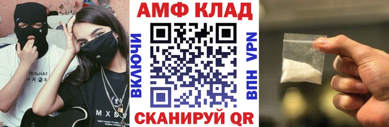 АМФ 97%  Аткарск 