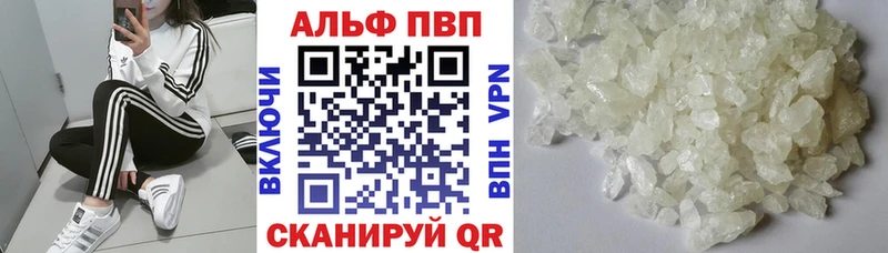 Alpha PVP СК  Аткарск 