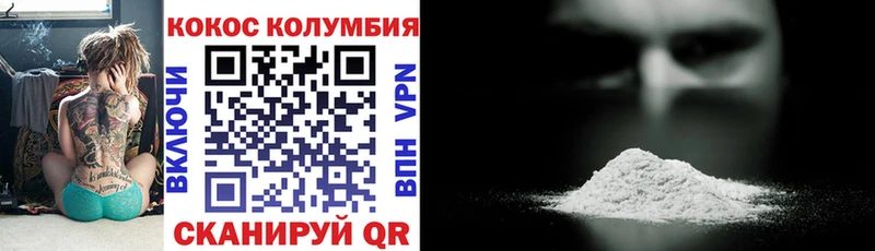 Cocaine Перу купить цена Аткарск