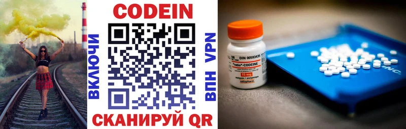 Кодеиновый сироп Lean напиток Lean (лин)  Аткарск 