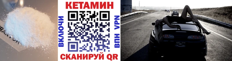 Кетамин VHQ Аткарск