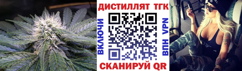 площадка состав  где можно купить наркотик  Аткарск  Дистиллят ТГК THC oil 